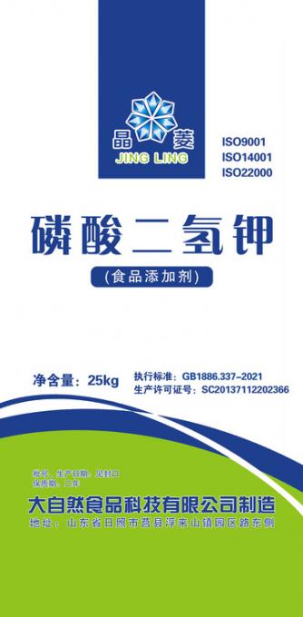 磷酸二氫鉀